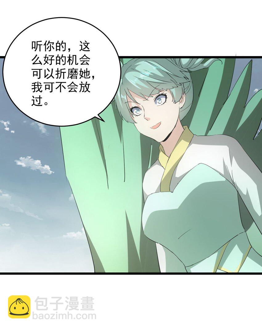 🍟萬古第一神 135 海上救援 第39页