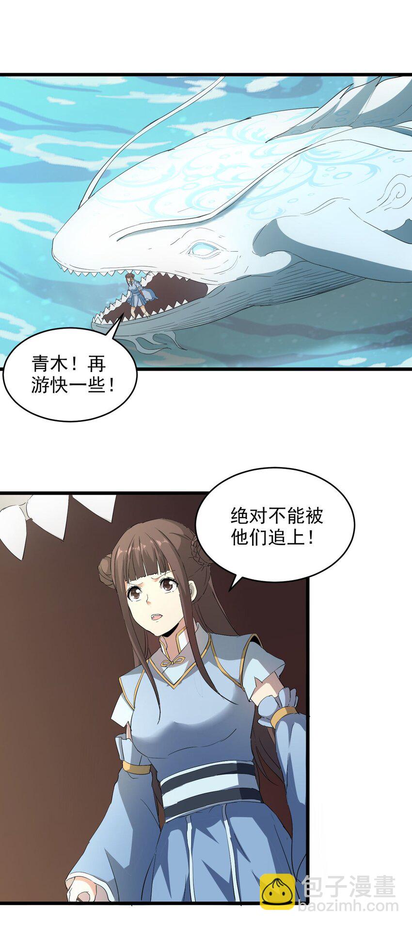 🍟萬古第一神 135 海上救援 第40页