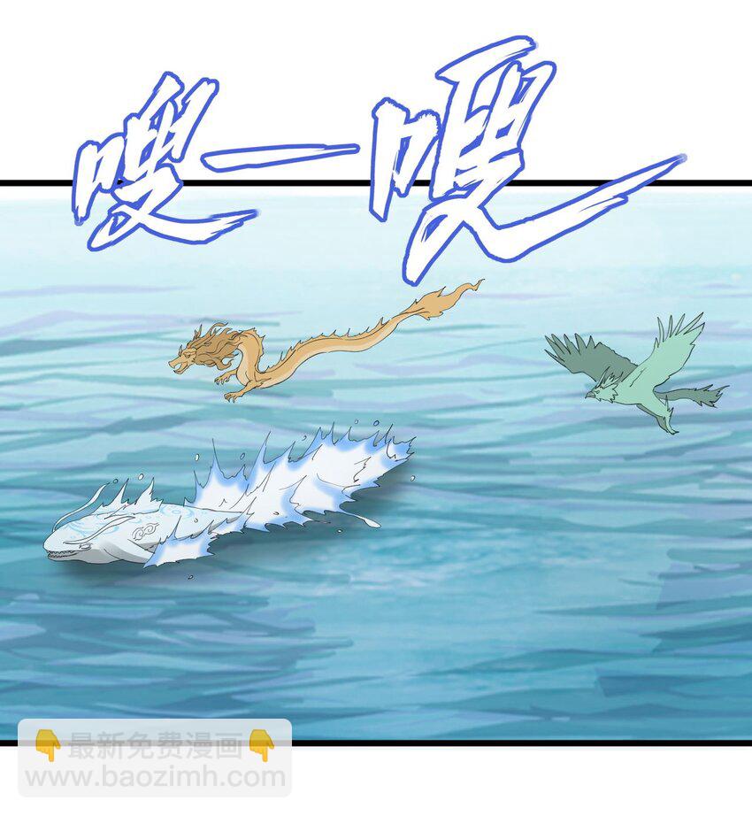 🍟萬古第一神 135 海上救援 第41页