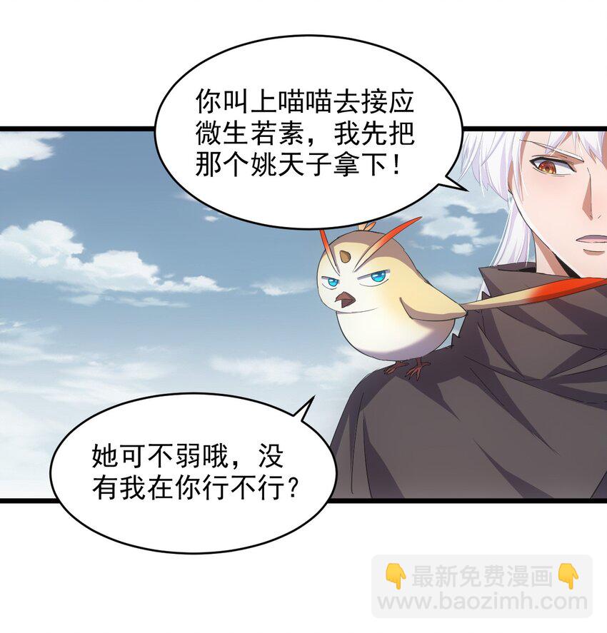 🍟萬古第一神 135 海上救援 第43页