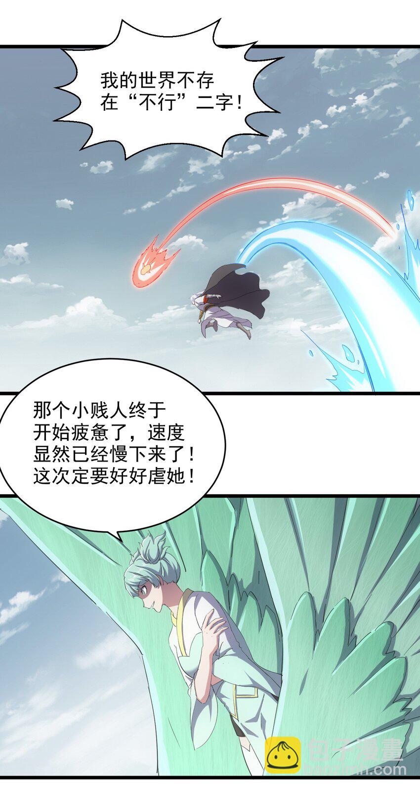 🍟萬古第一神 135 海上救援 第44页