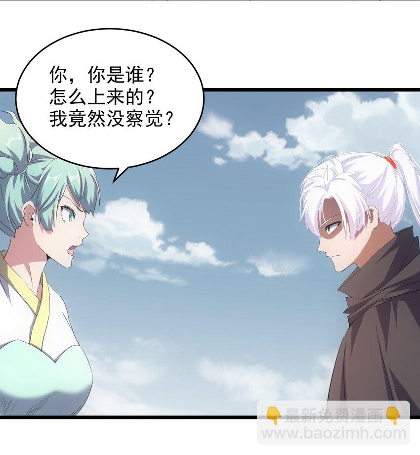 🍟萬古第一神 135 海上救援 第47页