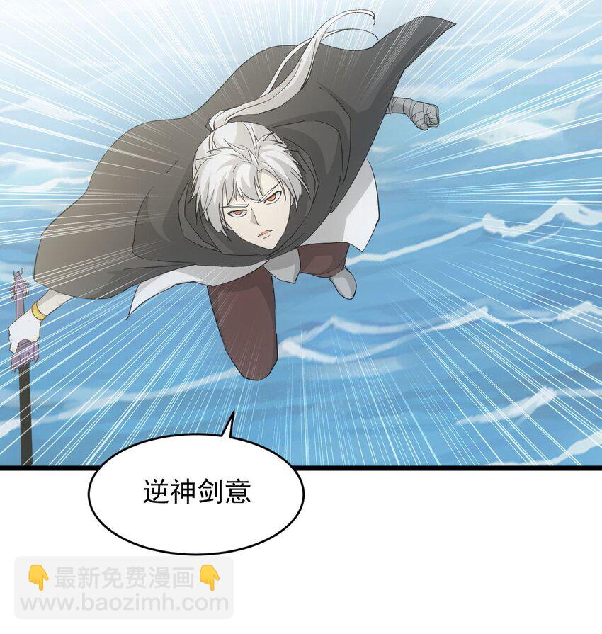 🍟萬古第一神 137 金刚不灭体 第10页