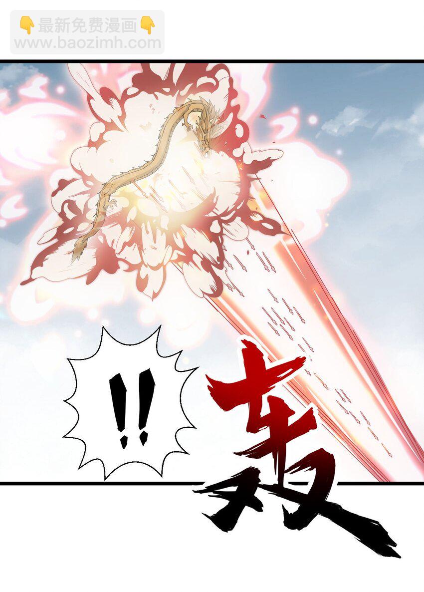 🍟萬古第一神 137 金刚不灭体 第12页