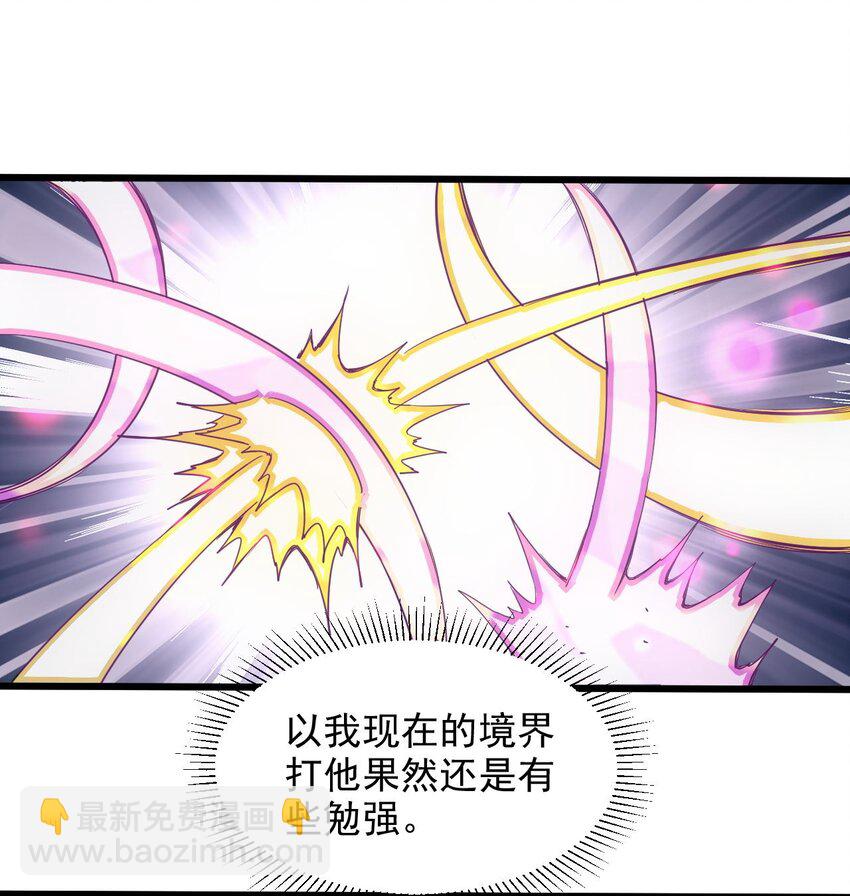 🍟萬古第一神 137 金刚不灭体 第19页