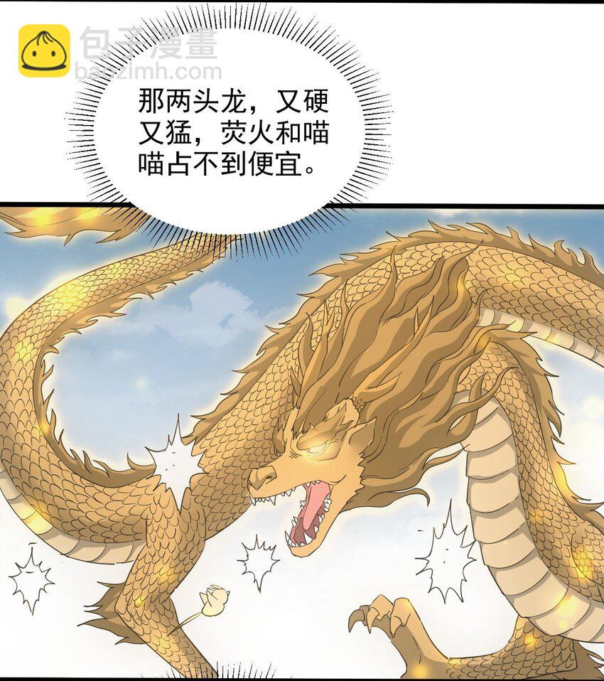 🍟萬古第一神 137 金刚不灭体 第22页