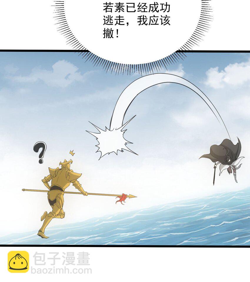 🍟萬古第一神 137 金刚不灭体 第24页