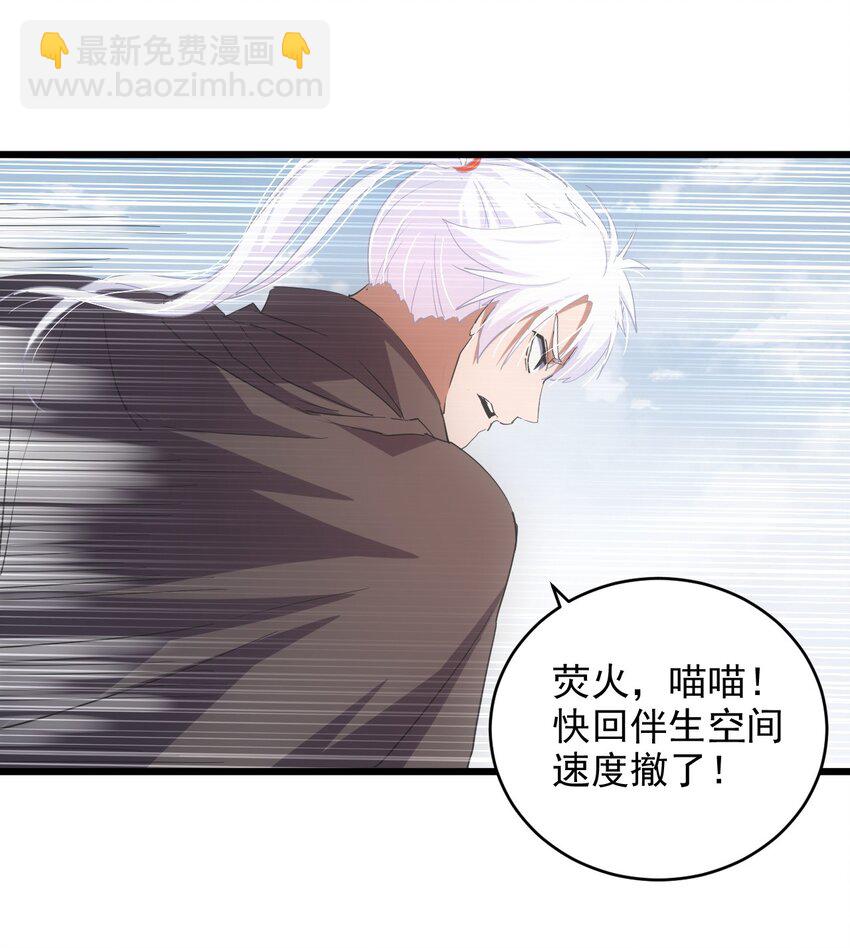 🍟萬古第一神 137 金刚不灭体 第25页