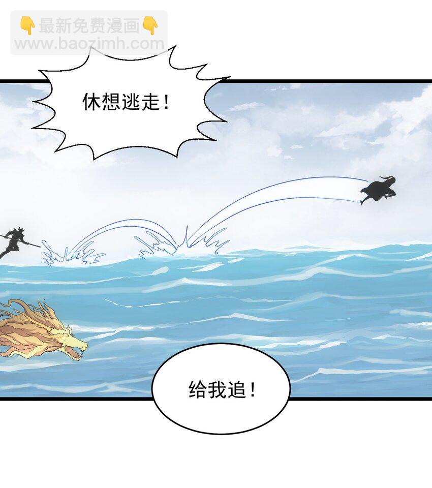 🍟萬古第一神 137 金刚不灭体 第27页