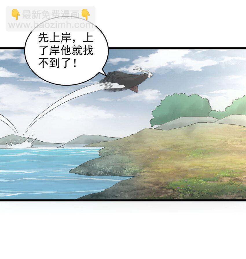 🍟萬古第一神 137 金刚不灭体 第31页