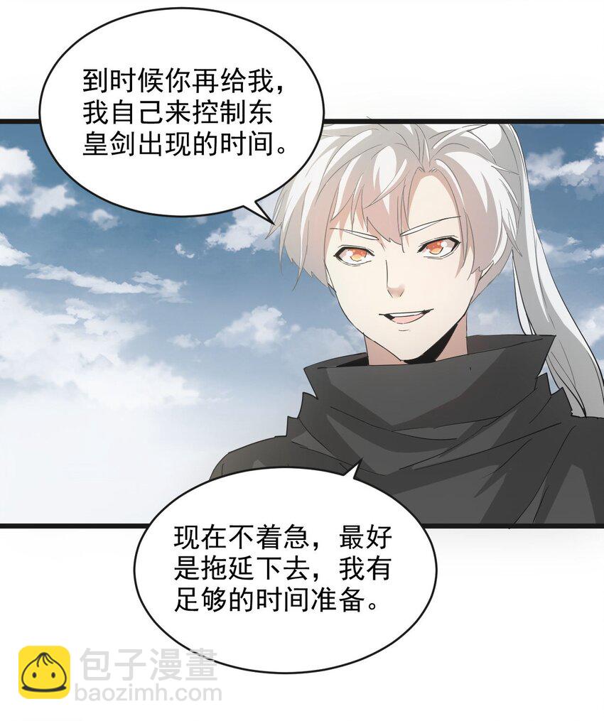 🍟萬古第一神 137 金刚不灭体 第42页