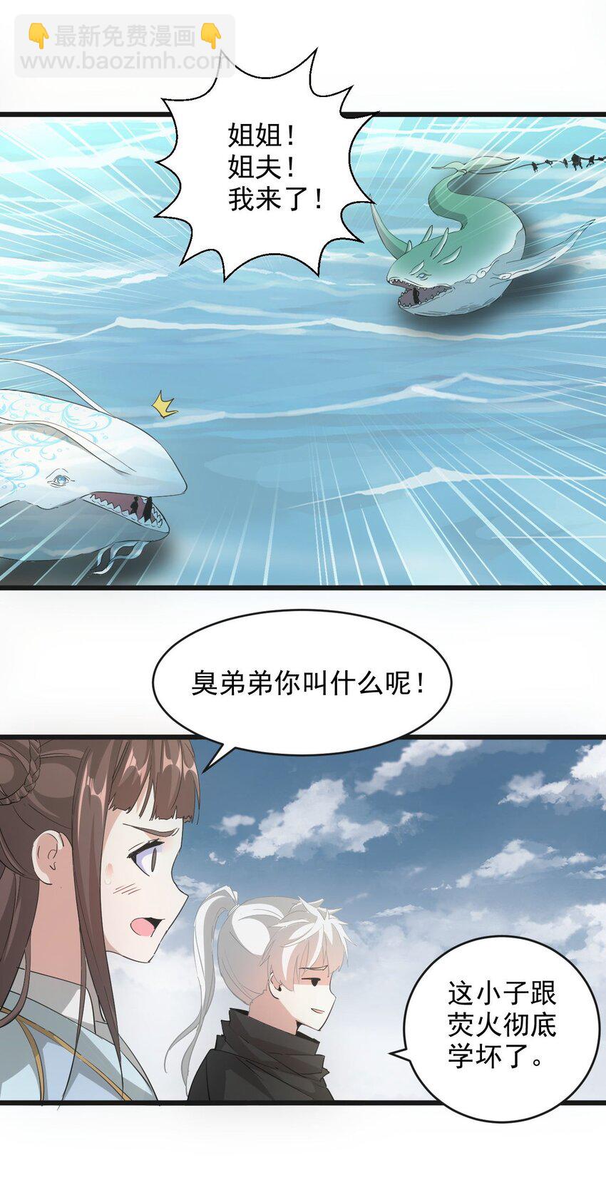🍟萬古第一神 137 金刚不灭体 第44页