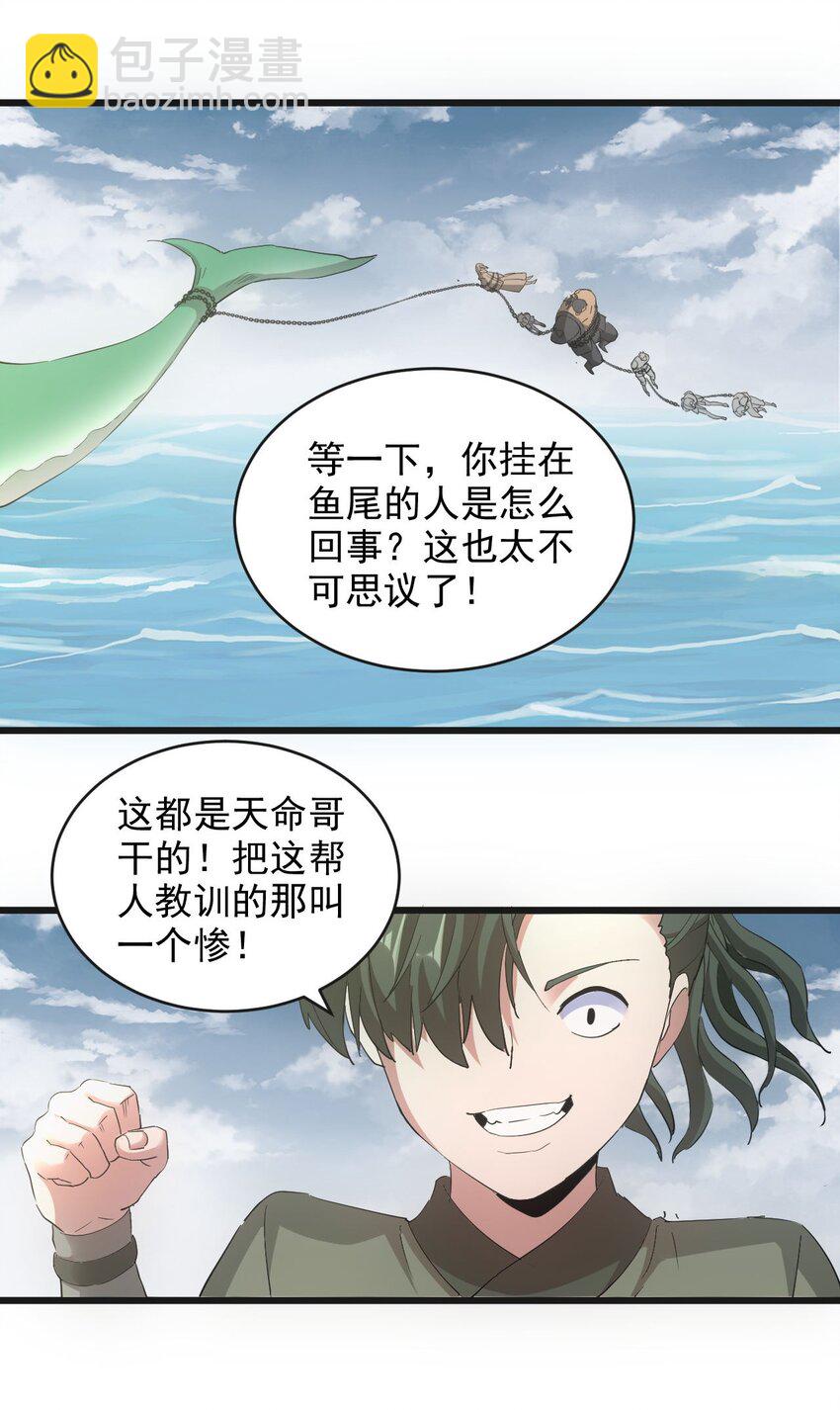 🍟萬古第一神 137 金刚不灭体 第45页