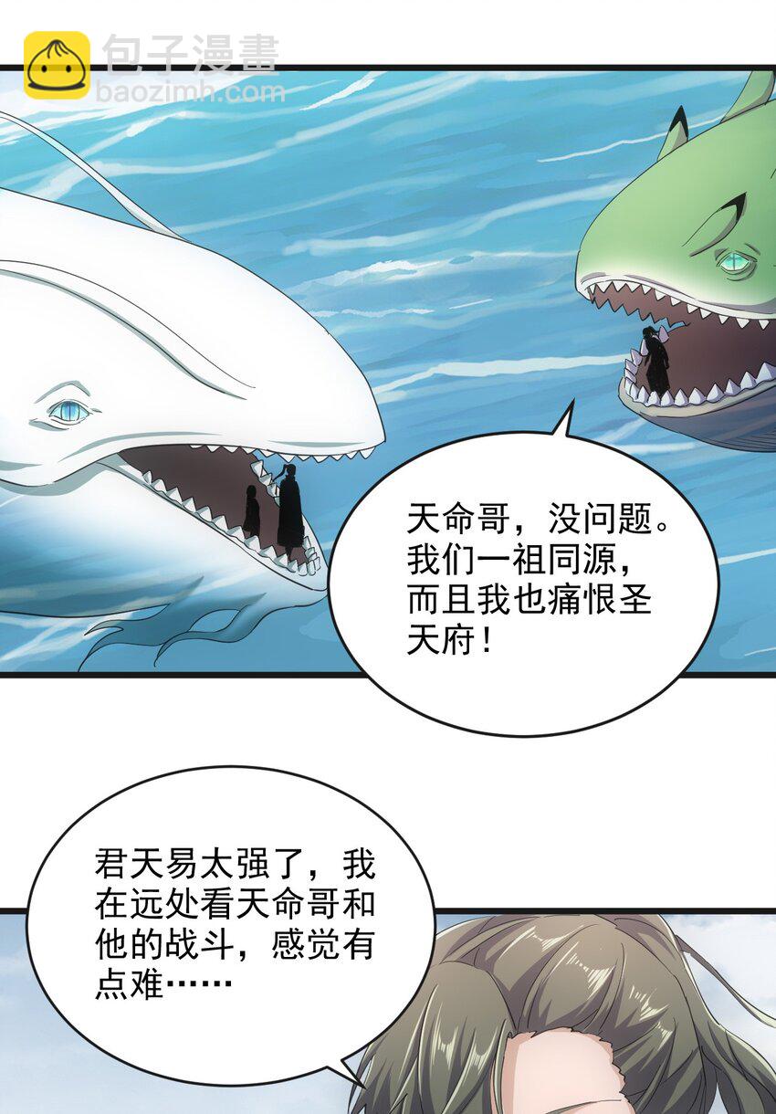 🍟萬古第一神 137 金刚不灭体 第47页
