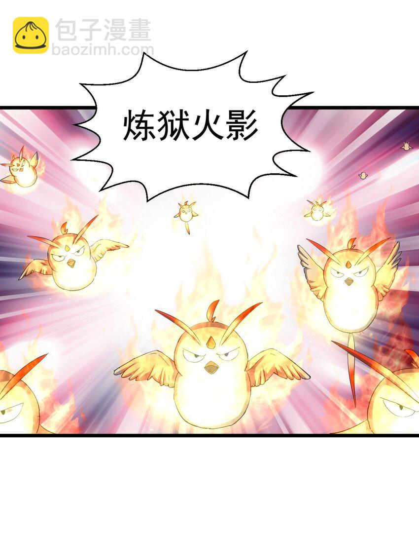 🍟萬古第一神 137 金刚不灭体 第6页