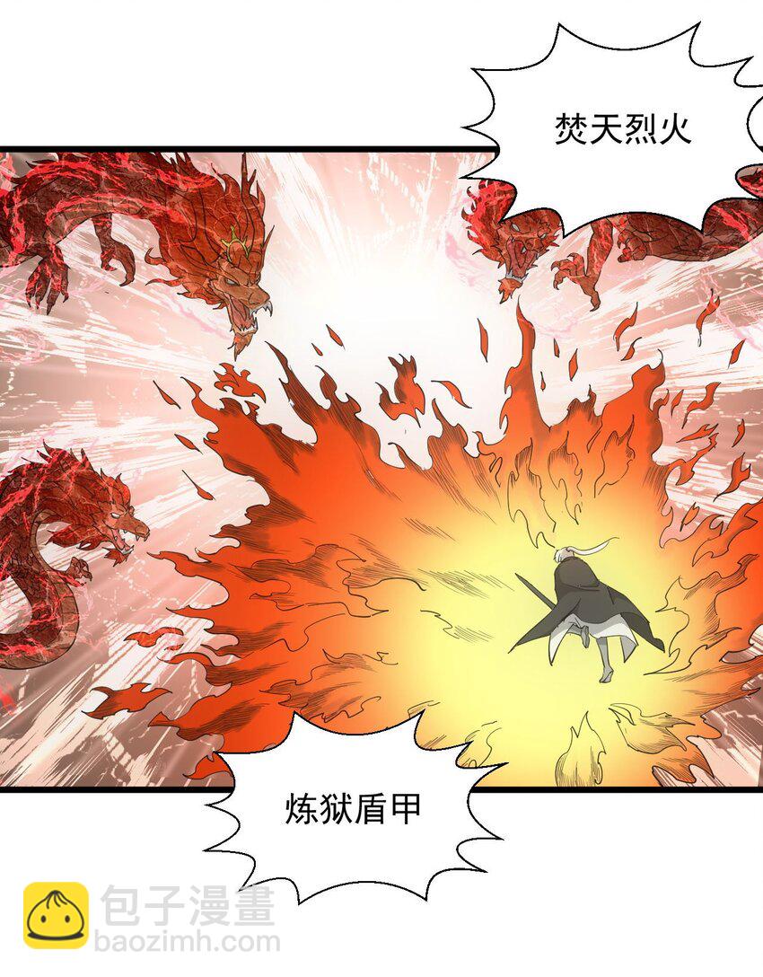 🍟萬古第一神 139 青天戮心，紫霄诛魂！！！ 第19页