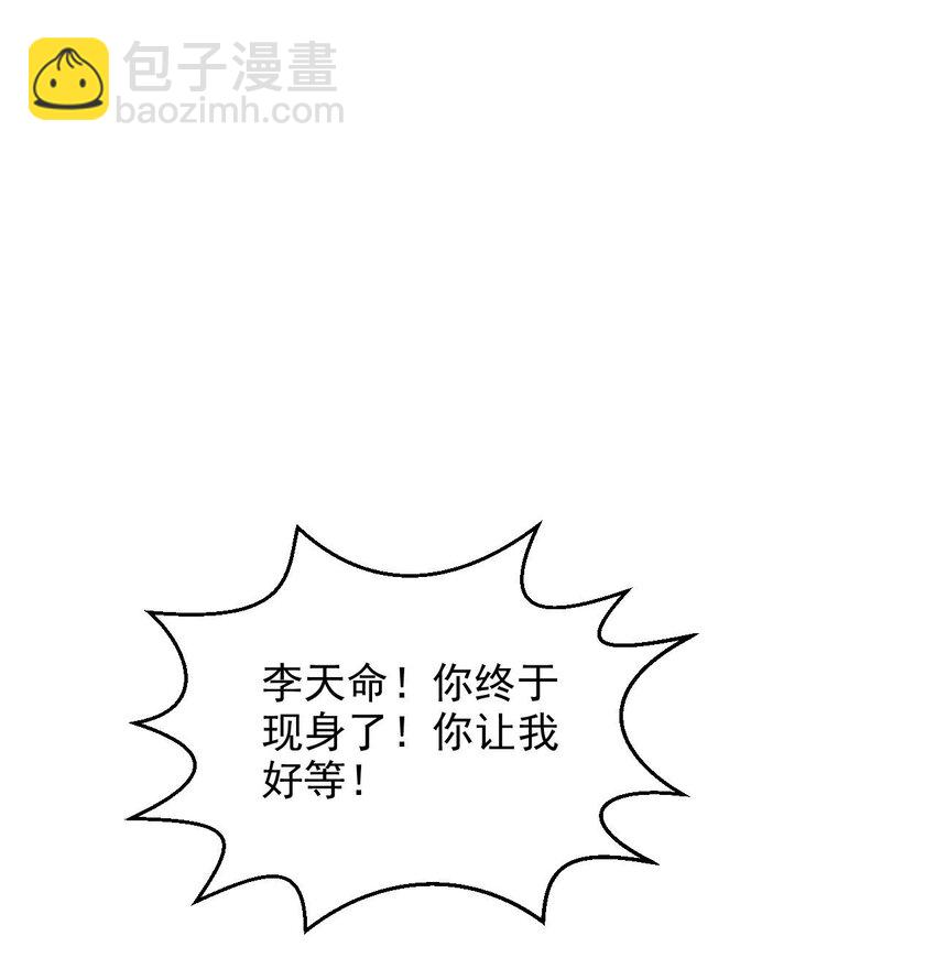🍟萬古第一神 139 青天戮心，紫霄诛魂！！！ 第8页