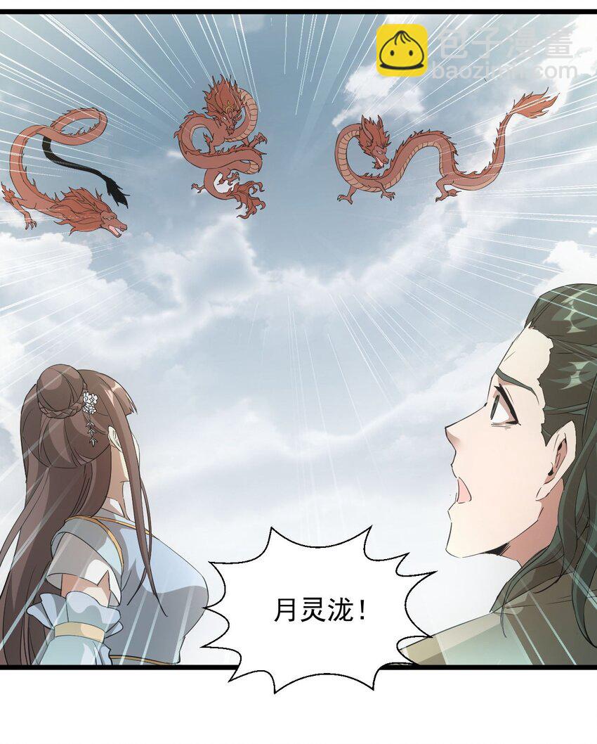 🍟萬古第一神 139 青天戮心，紫霄诛魂！！！ 第9页