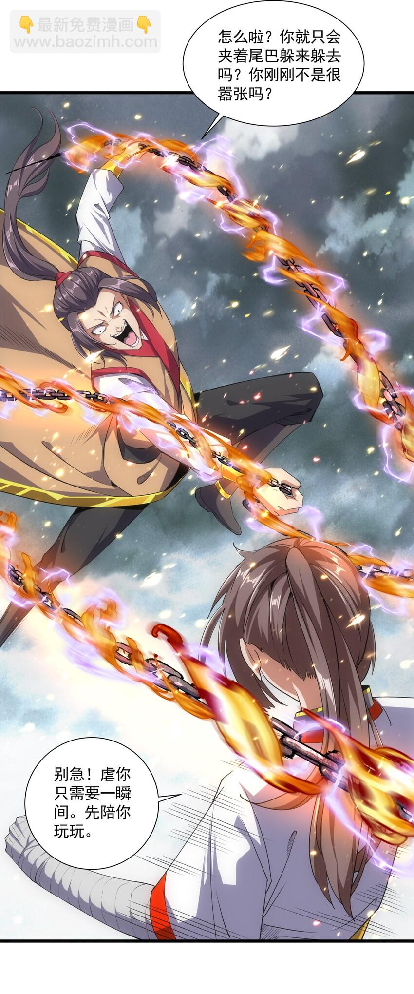 🍟萬古第一神 015 无人能挡！ 第11页