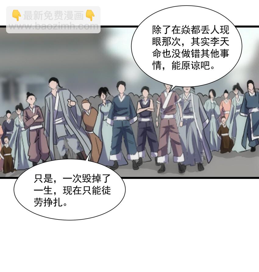 🍟萬古第一神 015 无人能挡！ 第13页