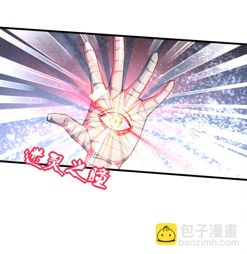 🍟萬古第一神 015 无人能挡！ 第15页