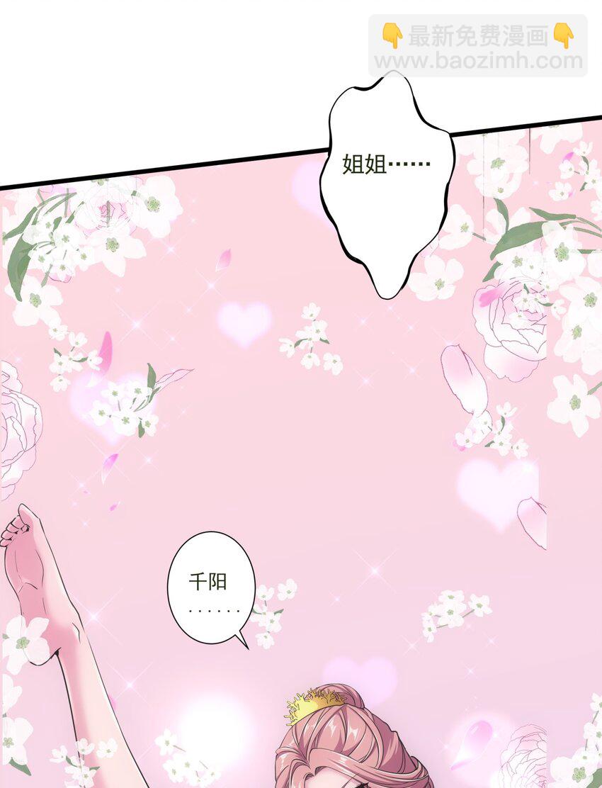 🍟萬古第一神 015 无人能挡！ 第18页