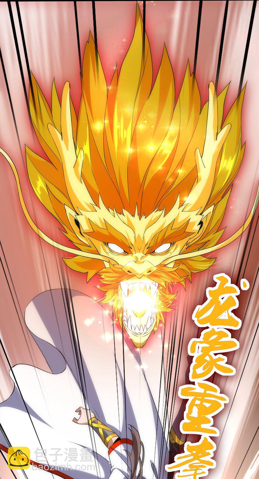 🍟萬古第一神 015 无人能挡！ 第21页