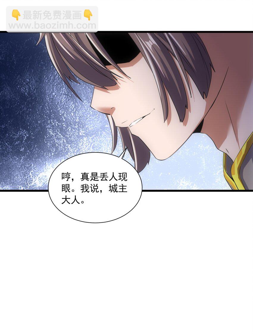 🍟萬古第一神 015 无人能挡！ 第31页