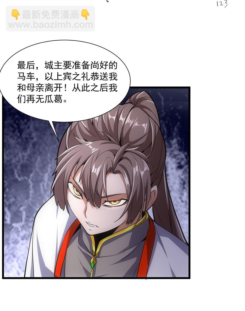 🍟萬古第一神 015 无人能挡！ 第38页