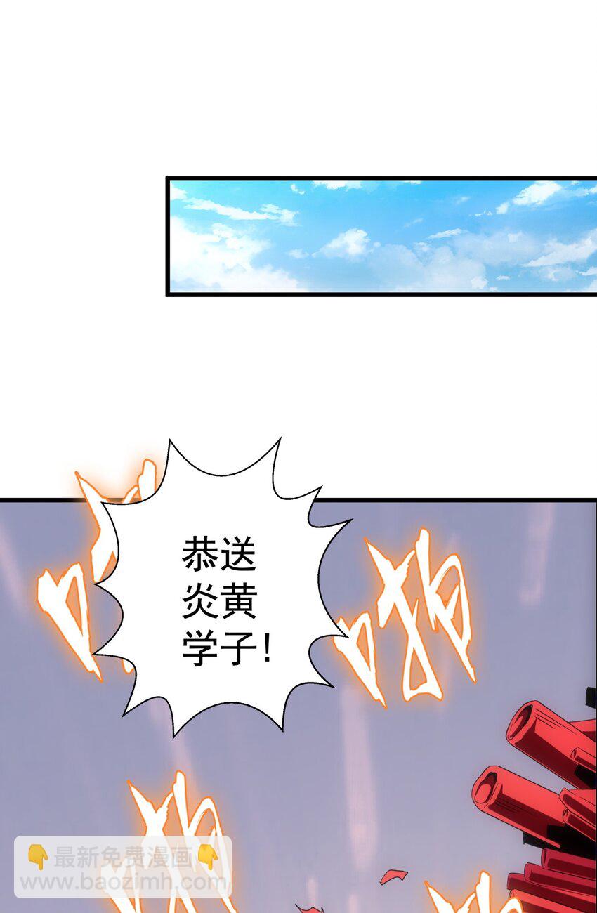 🍟萬古第一神 015 无人能挡！ 第40页
