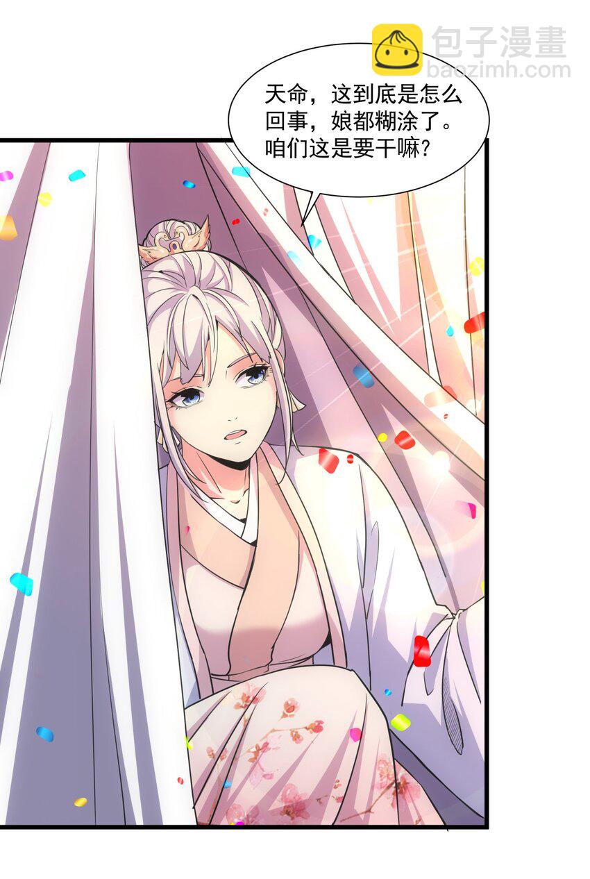 🍟萬古第一神 015 无人能挡！ 第44页