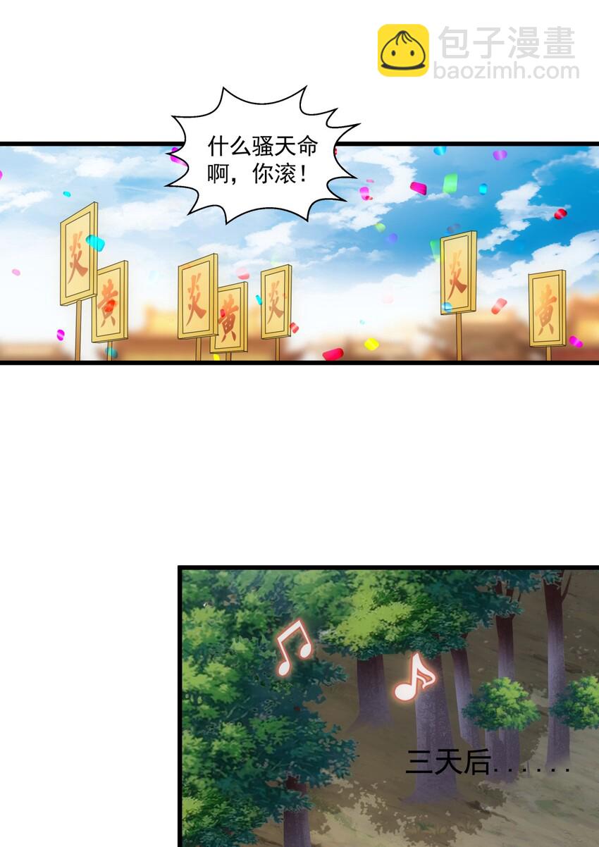 🍟萬古第一神 015 无人能挡！ 第46页