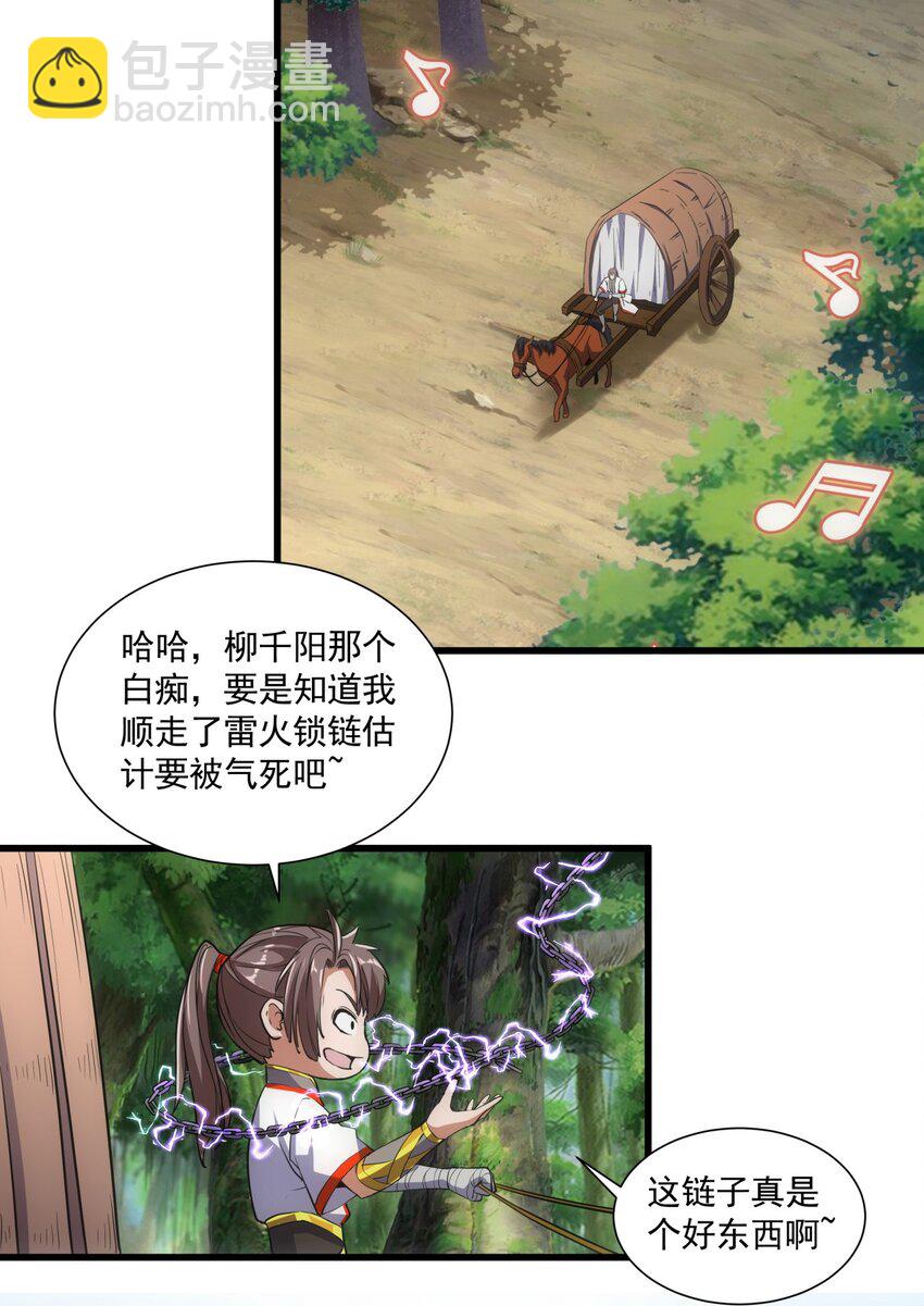 🍟萬古第一神 015 无人能挡！ 第47页