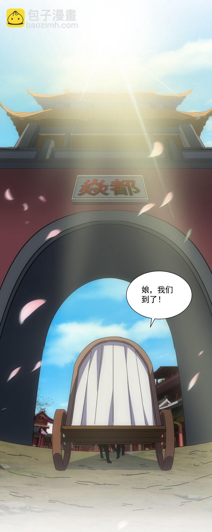 🍟萬古第一神 015 无人能挡！ 第48页