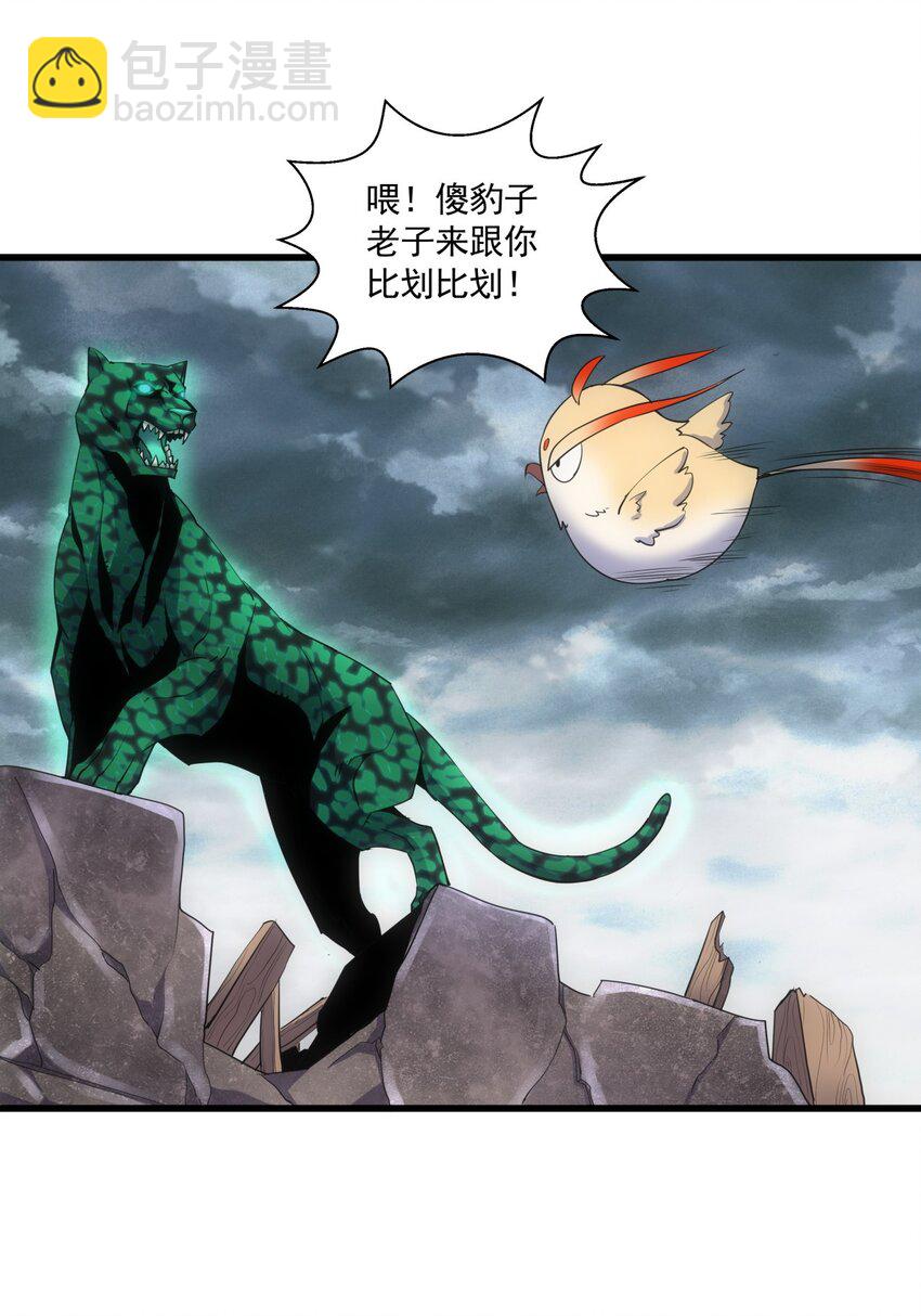 🍟萬古第一神 015 无人能挡！ 第6页