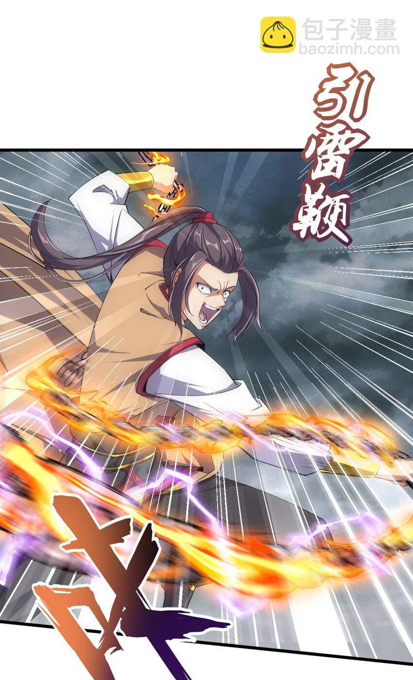 🍟萬古第一神 015 无人能挡！ 第7页
