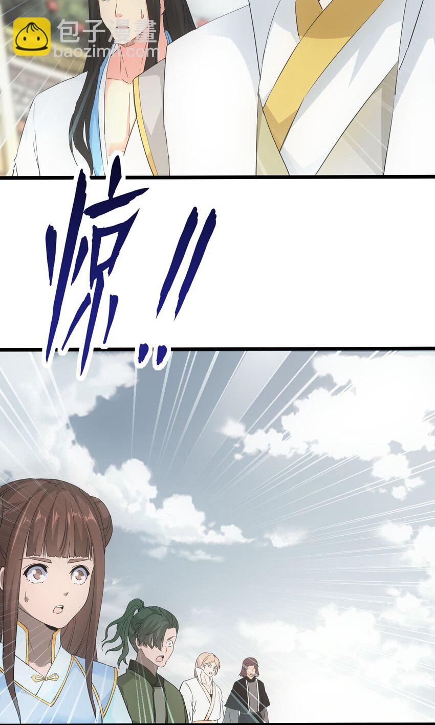 🍟萬古第一神 141 天才的陨落 第21页