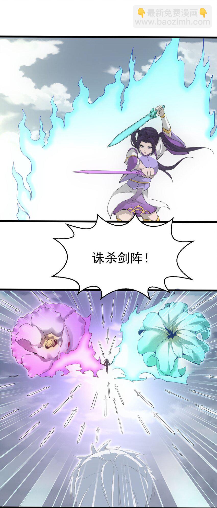 🍟萬古第一神 141 天才的陨落 第9页