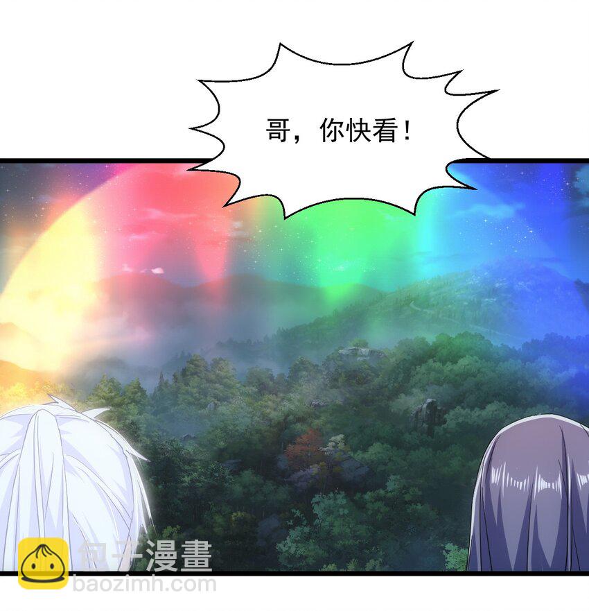 🍟萬古第一神 143 暂避锋芒 第41页