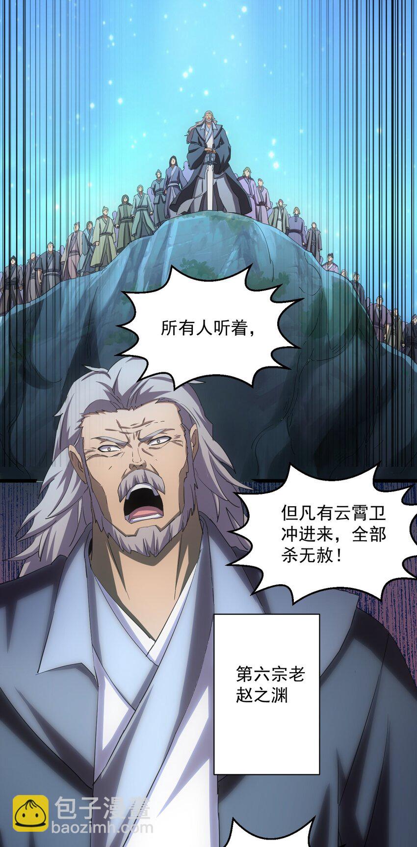 🍟萬古第一神 145 犯我东皇者  杀无赦 第11页