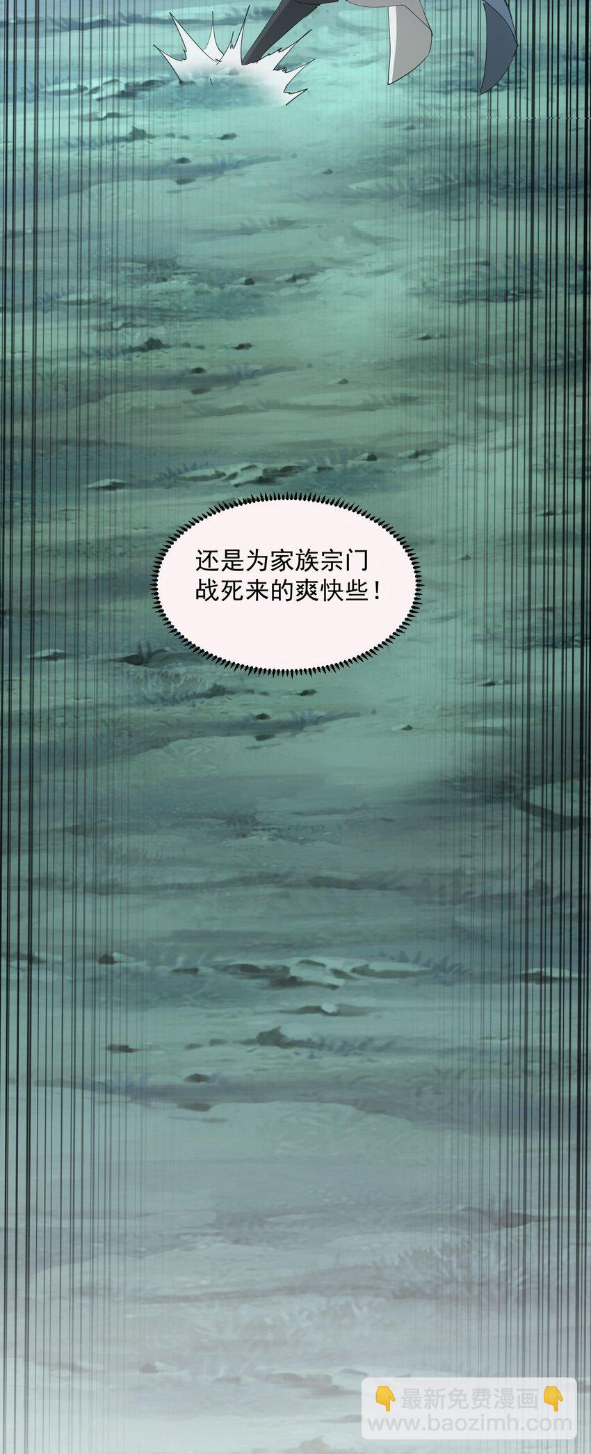 🍟萬古第一神 145 犯我东皇者  杀无赦 第19页