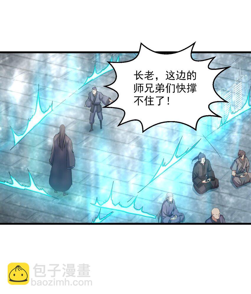 🍟萬古第一神 145 犯我东皇者  杀无赦 第29页