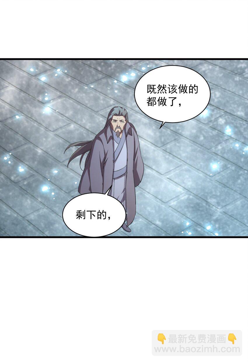 🍟萬古第一神 145 犯我东皇者  杀无赦 第34页
