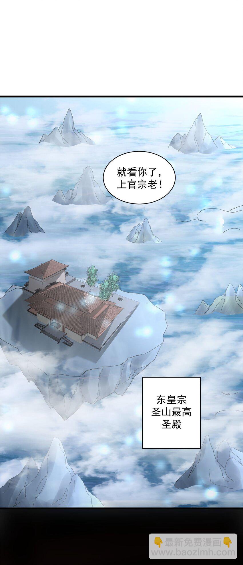 🍟萬古第一神 145 犯我东皇者  杀无赦 第35页