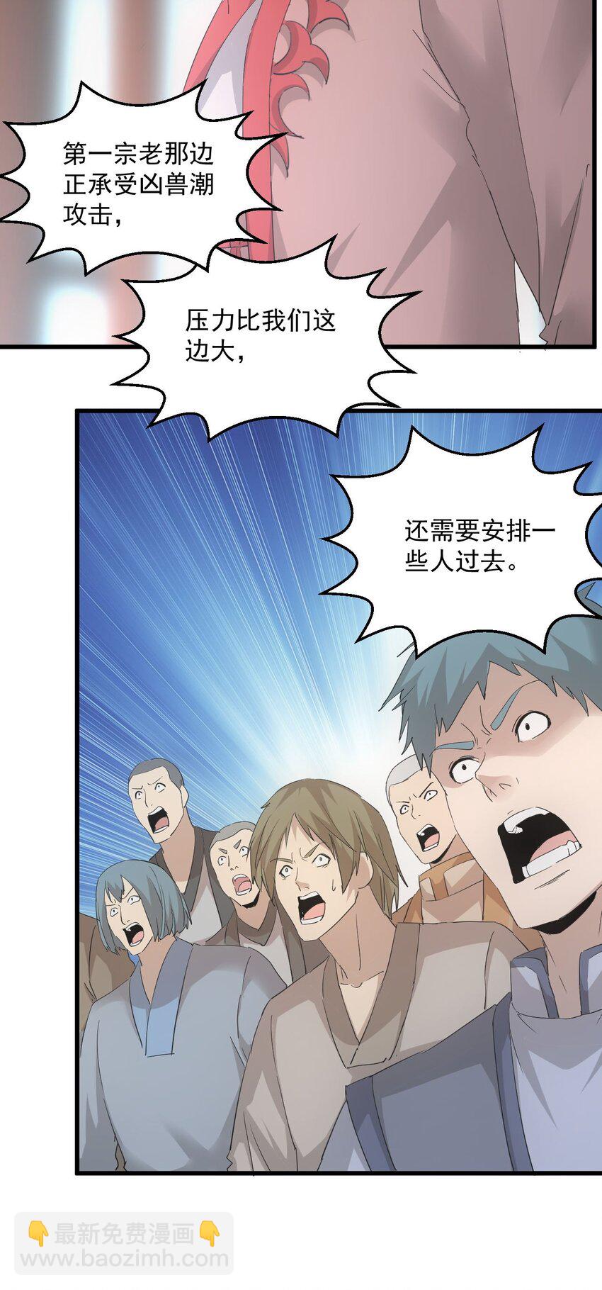 🍟萬古第一神 145 犯我东皇者  杀无赦 第39页