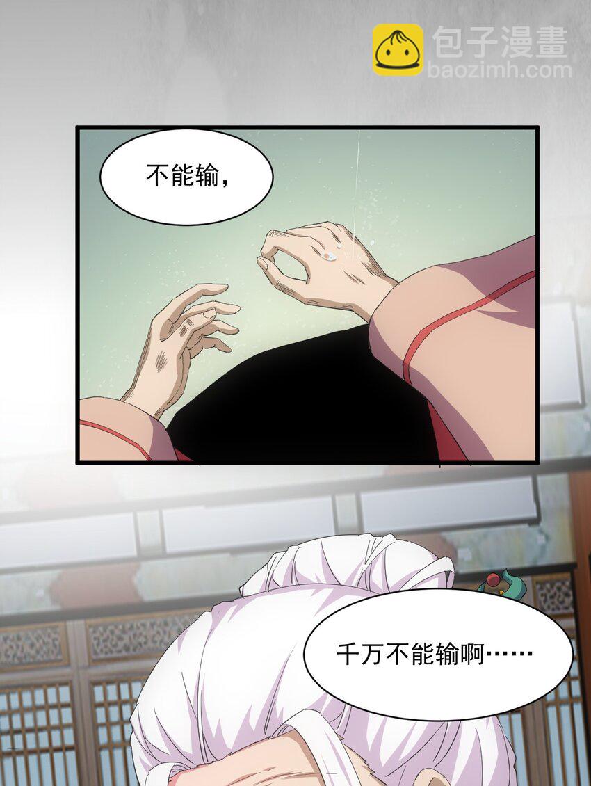 🍟萬古第一神 145 犯我东皇者  杀无赦 第44页
