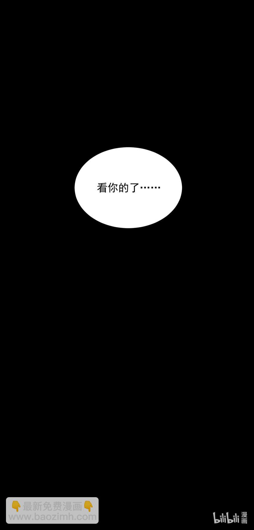 🍟萬古第一神 145 犯我东皇者  杀无赦 第49页