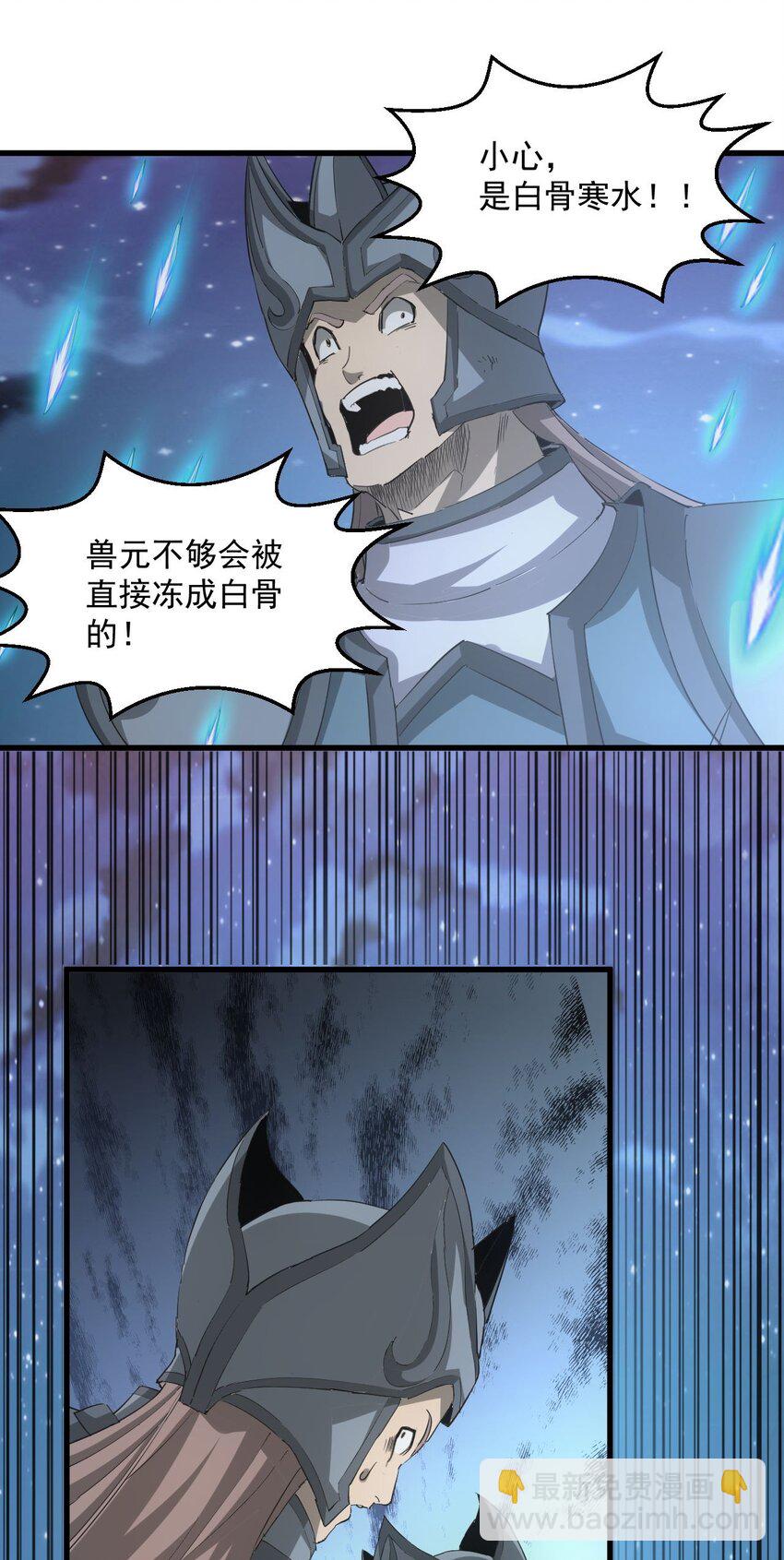 🍟萬古第一神 145 犯我东皇者  杀无赦 第5页