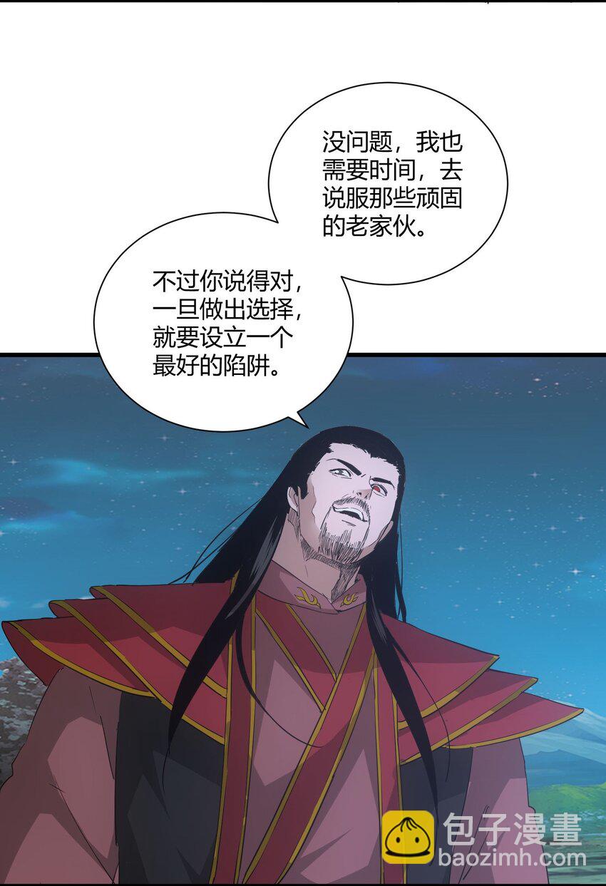 🍟萬古第一神 147 重创云霄剑派 第10页