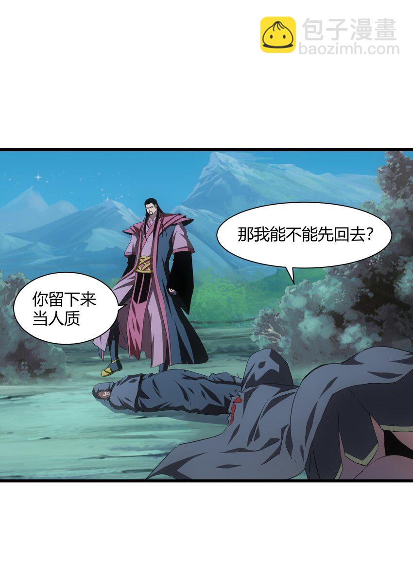🍟萬古第一神 147 重创云霄剑派 第12页